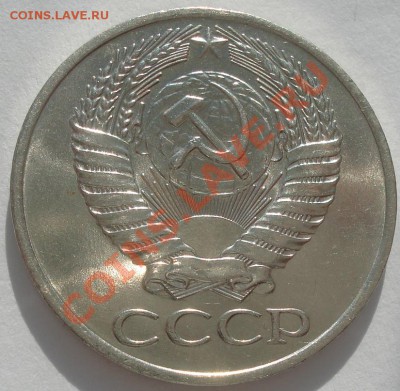 50 копеек 1961 аUNC до 22:00 13.03.12 по МСК. - DSC06187.JPG