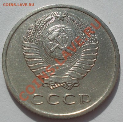 20 копеек 1972 СССР до 22:00 13.03.12 по МСК. - DSC00269.JPG