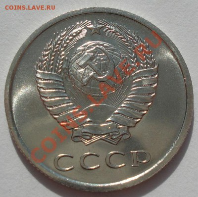 20 копеек 1968 аUNC до 22:00 13.03.12 по МСК. - DSC00320.JPG