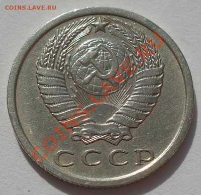 15 копеек 1974 СССР до 22:00 13.03.12 по МСК. - DSC00255.JPG