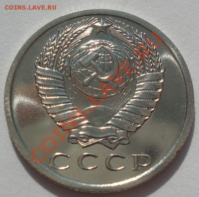 15 копеек 1968 аUNC до 22:00 13.03.12 по МСК. - DSC00327.JPG