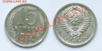 15 коп 1974 г. АНЦ. Штемпель!  12.03.12 22.00  (2) - 2-13.JPG