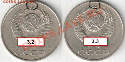 20 коп 1983 - 3,2 и 3,3