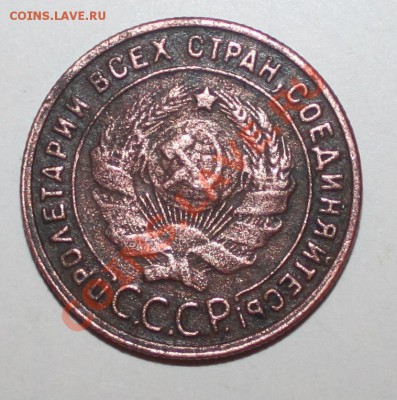 1 копейка 1925 года оцените - IMG_6596.JPG