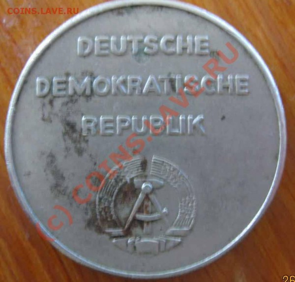 помогите определить монету ГДР 1960г? - гдр 001