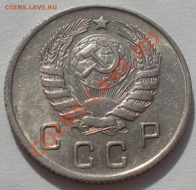 10 копеек 1945 состояние! до 22:00 13.03.12 по МСК. - DSC00197.JPG