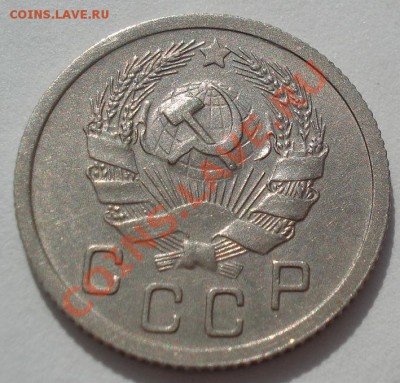 10 копеек 1936 состояние!  до 22:00 13.03.12 по МСК. - DSC00595.JPG