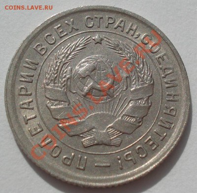 10 копеек 1933 состояние! до 22:00 13.03.12 по МСК. - DSC00562.JPG