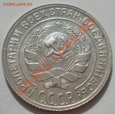 10 копеек 1928 и 1929 состояние! до 22:00 13.03.12 по МСК. - DSC00575.JPG