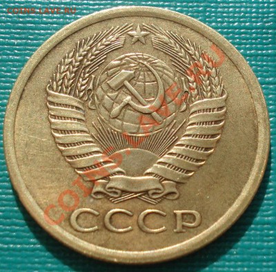 5 копеек 1973 СССР до 22:00 13.03.12 по МСК. - DSC00607.JPG