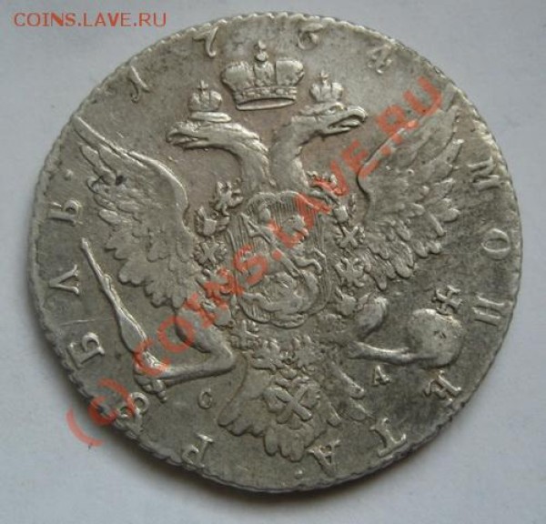 рубль 1764 спб тi са., продам. - Изображение 007
