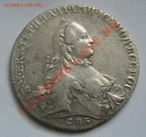 рубль 1764 спб тi са., продам. - Изображение 005