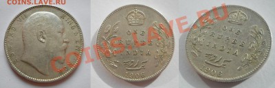 рупии 1890, 1906 г. Индия до 15.03.2012 22:00 Мск - рупия 1906