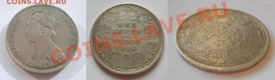 рупии 1890, 1906 г. Индия до 15.03.2012 22:00 Мск - рупия 1890