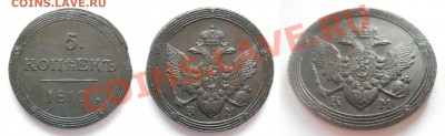 5 копеек 1810 КМ, 5 копеек 1786 КМ, 1791 ЕМ неплохие - 5 копеек 1810 КМ