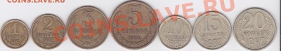 Монеты 1982 г.: от 1 коп. до 20 коп. до 12.03.2012 г. 22:00 - 1-20 к. 1982 г._1