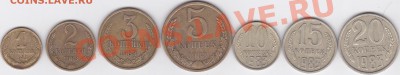 Монеты 1983 г.: от 1 коп. до 20 коп. до 12.03.2012 г. 22:00 - 1-20 к. 1983 г._1