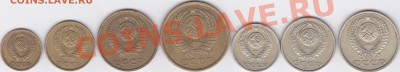 Монеты 1986 г.: от 1 коп. до 20 коп. до 12.03.2012 г. 22:00 - 1-20 к. 1986 г._2
