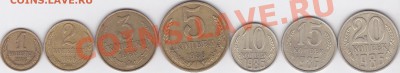 Монеты 1986 г.: от 1 коп. до 20 коп. до 12.03.2012 г. 22:00 - 1-20 к. 1986 г._1