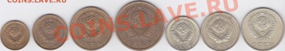 Монеты 1990 г.: от 1 коп. до 20 коп. до 12.03.2012 г. 22:00 - 1-20 к. 1990 г._2