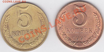 5 коп. 1991 г. (л) красная - оценка - Красная 5 к. 1991 г. (л)_1