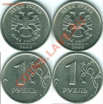 1руб.2005г.СПМД Шт.В и Шт.Г по 14.03.12г. в 21-00 Москвы. - 1руб.2005г.Шт.В и Г