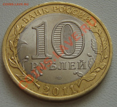 Браки современная ходячка 11 монет - P3103139.JPG
