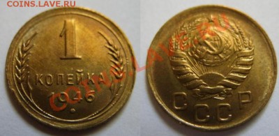1 копейка 1946 г. Блеск!до 11.03.12 в 21:00 - 1-1946.JPG