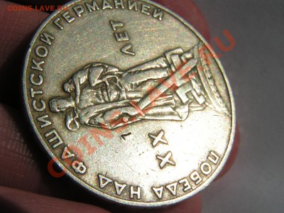 Неидентифицированная цифра на монете - PICT0171.JPG