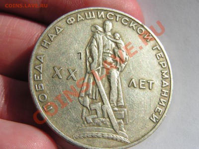 Неидентифицированная цифра на монете - PICT0173.JPG