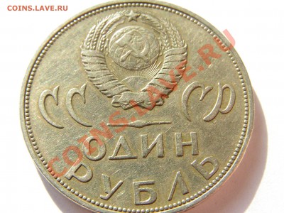 Неидентифицированная цифра на монете - PICT0178.JPG