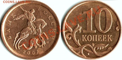 10коп.2007г.М Шт.3.3Б. по 14.03.12г в 22-00 Москвы. - 10коп.2007г.М Шт.3.3Б
