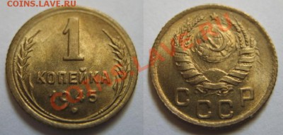 1 копейка 1945 Штемпельный блеск! 11.03.12 в 21:00 - 1 копейка 1945 года.JPG