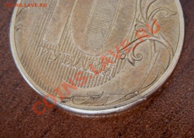 10р. 2011 м - интересный брак. - P3100473.JPG