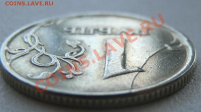 10р. 2011 м - интересный брак. - P3060397.JPG