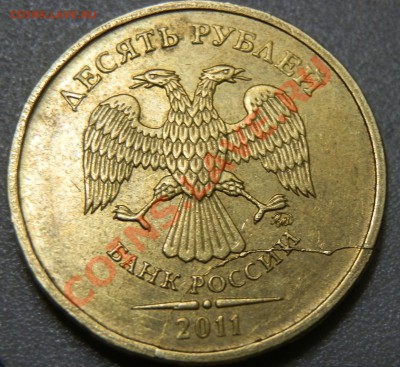 10р. 2011 м - интересный брак. - P3090458.JPG