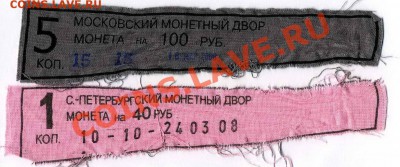Мешковые 1к.1998м, 1к.2008сп, 5к.2005сп, 10к.2010сп и другие - 1 и 5 коп