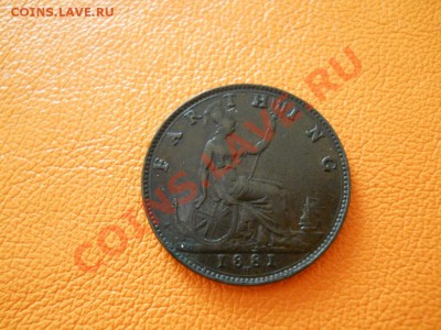 Англия, КРАСИВЫЙ ФАРТИНГ 1881! С рубля! До 15.03.12. 22-00 - 3.JPG