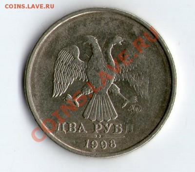 2р 1998г сильный непрочекан одной стороны - img134