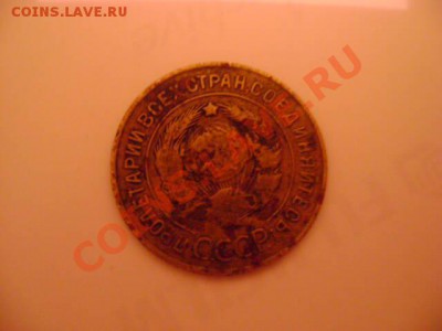 20- копеек 1926 года - DSC0______.JPG