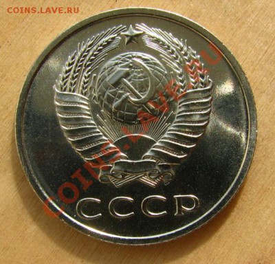 20 копеек 1967 из набора СССР до 22.00 13.03.2012 по МСК - 20-67-2