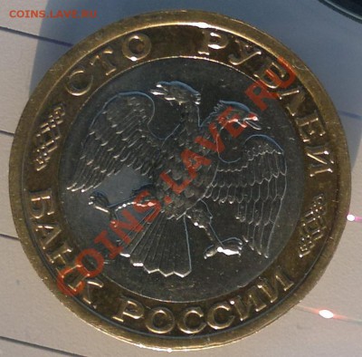 100 руб.1992г. ммд до 13.03.12г. до 22-00ч. с рубля - 8.JPG