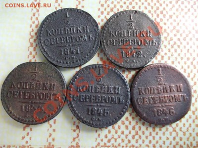 2 КОПЪЙКИ СЕРЕБРОМЪ 5шт. до 15 МАРТА !!! - DSCN0249.JPG