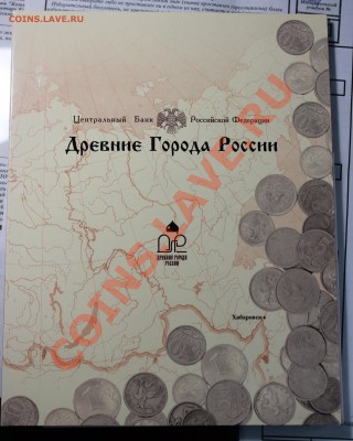 Набор Древние города выпуск 1 и 2 - IMG_1133..JPG