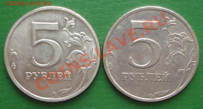 5 рублей 2008 ммд (разновиды?) - 10.03.2012.JPG