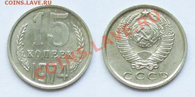 15 коп 1974 г. АНЦ. Штемпель!  12.03.12 22.00  (3) - 2-14.JPG