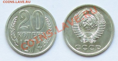 20 коп 1974 г. АНЦ. Штемпель! 12.03.12 22.00 (3) - 2-9.JPG