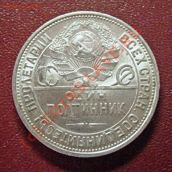 50 копеек 1925 XF до 1 августа 22:00 МСК - 50_a