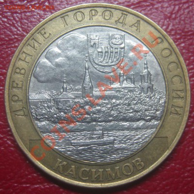 10р 2003г Касимов Брак Гурта! до 16.03. в 21.30 мск - IMG_0047