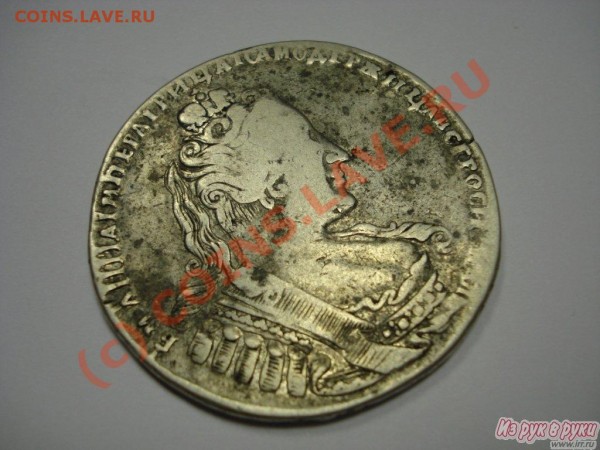Рублик 1734 года. - cc5f52c98-35795335-orig.JPG